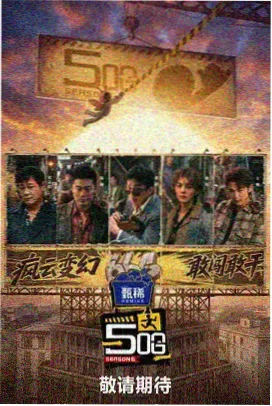 武林外传演员访谈